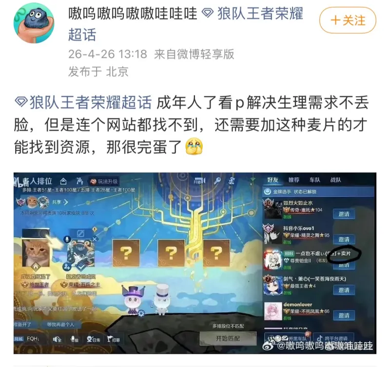 轮盘-粉丝爆料一笙游戏列表惊现“卖片哥”，大家觉得是否合适？